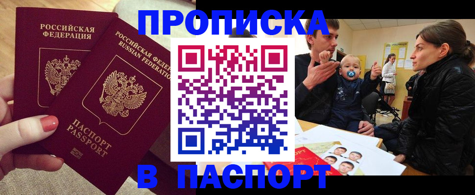 регистрация в Яровом