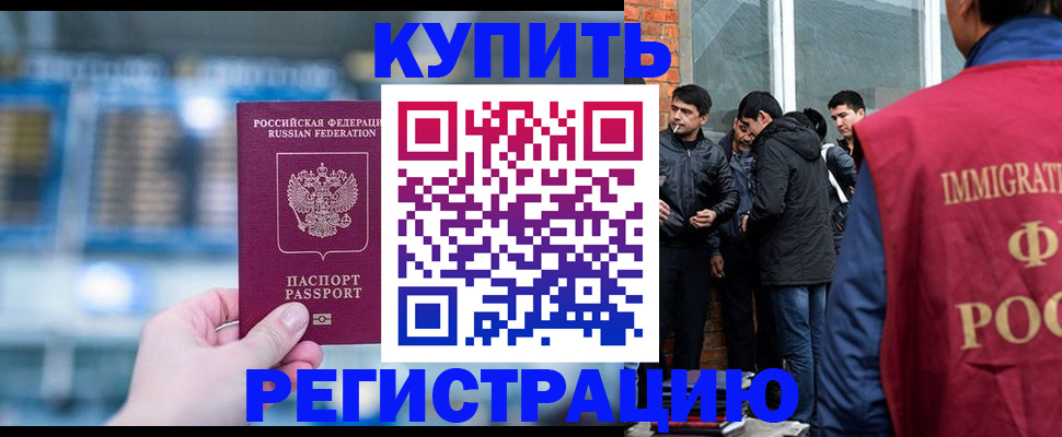 временная регистрация поиск в Яровом