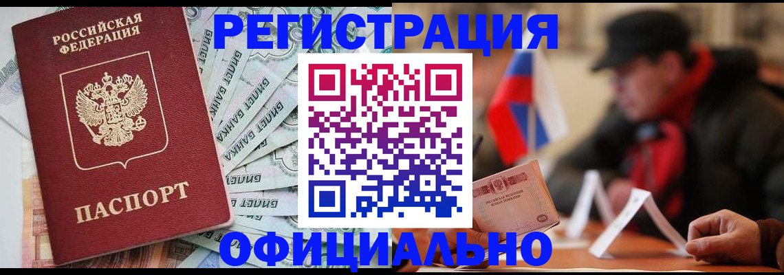 найти адрес прописки в Яровом