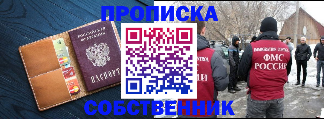 временная регистрация для всех в Яровом