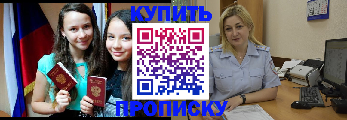 временная регистрация собственник в Яровом